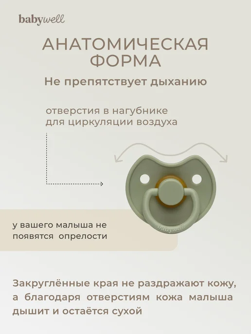 BabyWELL Соска-пустышка латексная, голубой, фото 3
