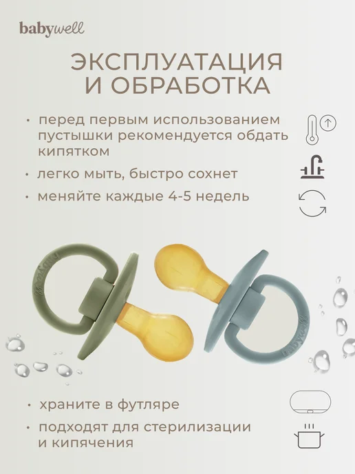 BabyWELL Соска-пустышка латексная, голубой, фото 4
