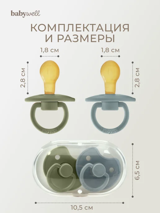 BabyWELL Соска-пустышка латексная, голубой, фото 5