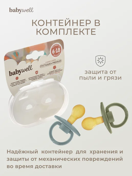 BabyWELL Соска-пустышка латексная, голубой, фото 6
