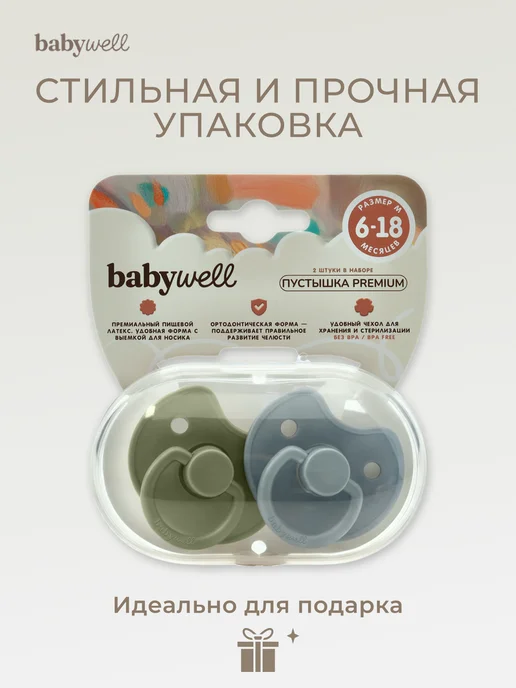 BabyWELL Соска-пустышка латексная, голубой, фото 8
