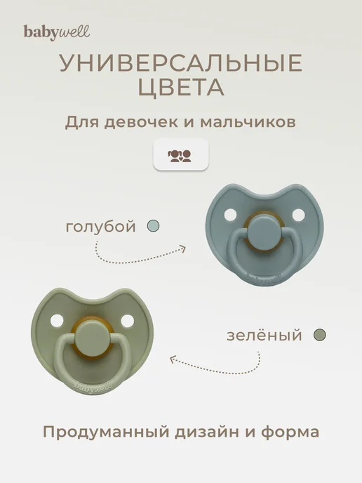 BabyWELL Соска-пустышка латексная, голубой, фото 4