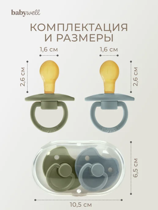 BabyWELL Соска-пустышка латексная, голубой, фото 6