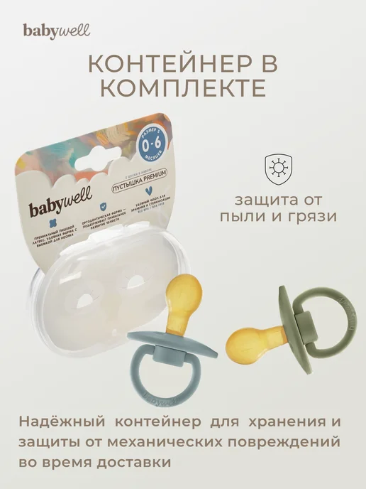 BabyWELL Соска-пустышка латексная, голубой, фото 7