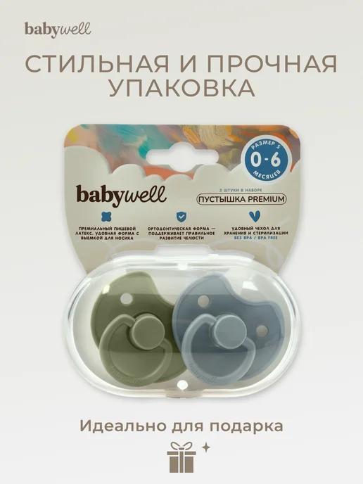 BabyWELL Соска-пустышка латексная, голубой, фото 8
