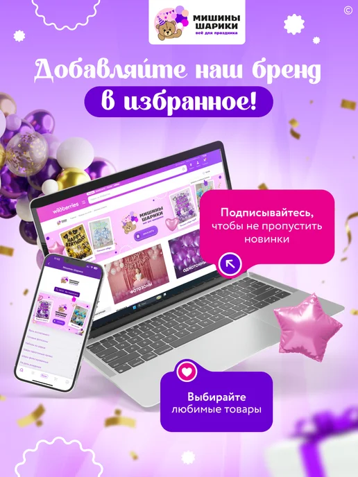 Мишины Шарики Пакеты подарочные мужские набор 4 шт, 4 шт, фото 5