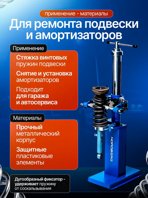 Икстелл Стяжка пружин подвески IronFix VS-280, усиленная, 280 мм, вариант, фото 2