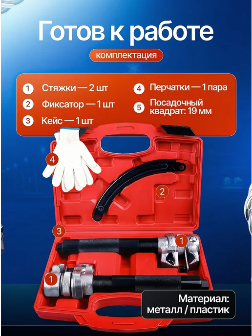 Икстелл Стяжка пружин подвески IronFix VS-280, усиленная, 280 мм, вариант, фото 3