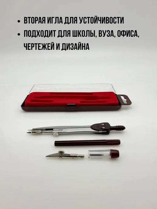 Альма Циркуль универсальный с аксессуарами для точных чертежей, черный, фото 2