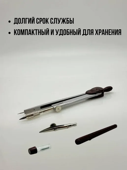 Альма Циркуль универсальный с аксессуарами для точных чертежей, черный, фото 3