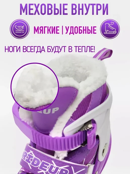 Коньки раздвижные, фиолетовый, фото 2