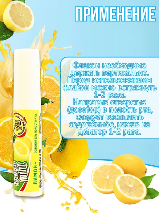 MINTOROL Освежитель для полости рта, NORMAL 25 мл, зеленый, фото 3