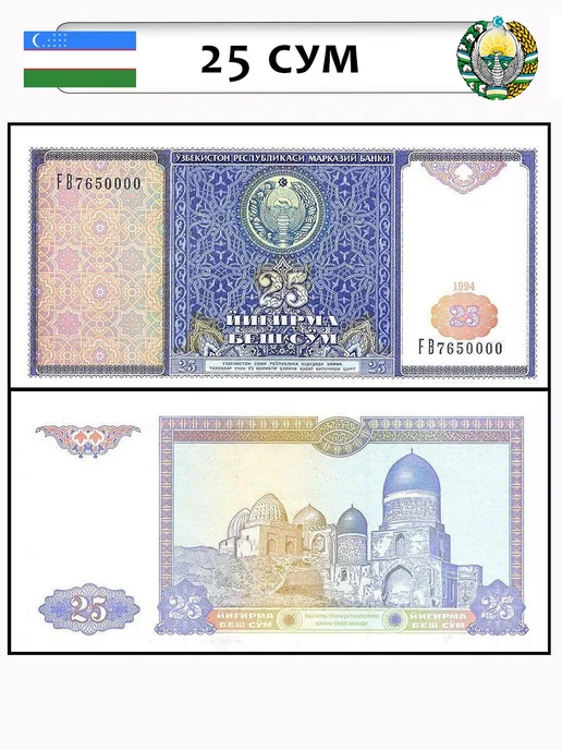 Дом Монет Набор банкнот Узбекистан 7 штук, 7 шт, фото 3
