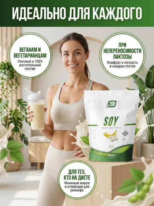 2SN Соевый протеин без сахара Soy isolate protein 900 г клубника, 900 г, фото 2