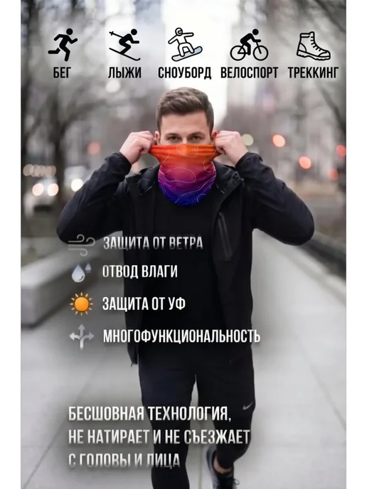 RUN FOR YOU Бафф спортивный, бандана, снуд, фиолетовый, фото 2