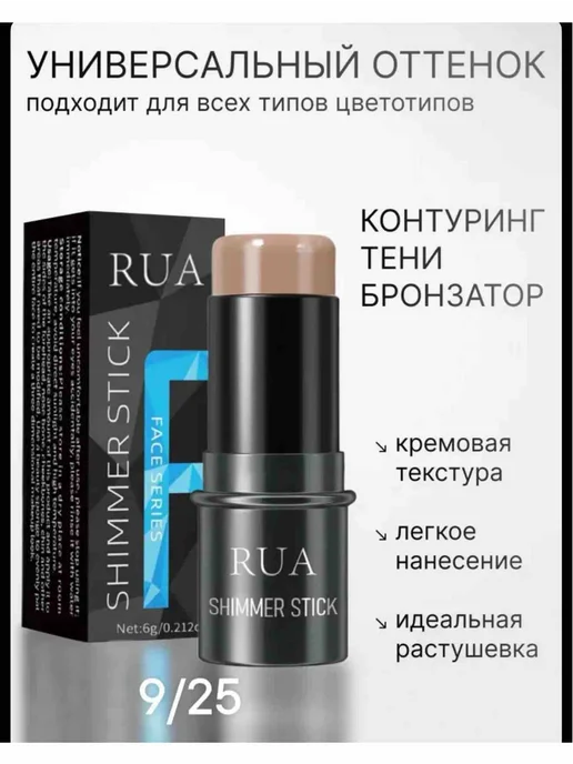 Консилер скульптор для лица и для макияжа, розовый