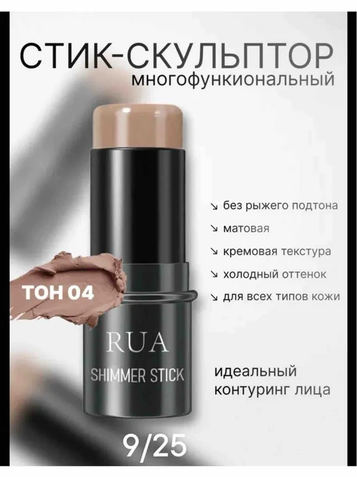 Консилер скульптор для лица и для макияжа, розовый, фото 2