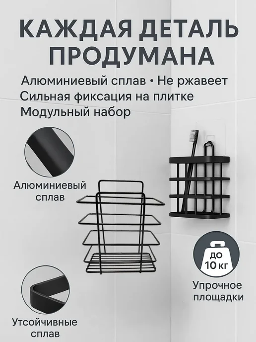 December time Полки для ванной без сверления - набор 5 шт, 5 шт, фото 3