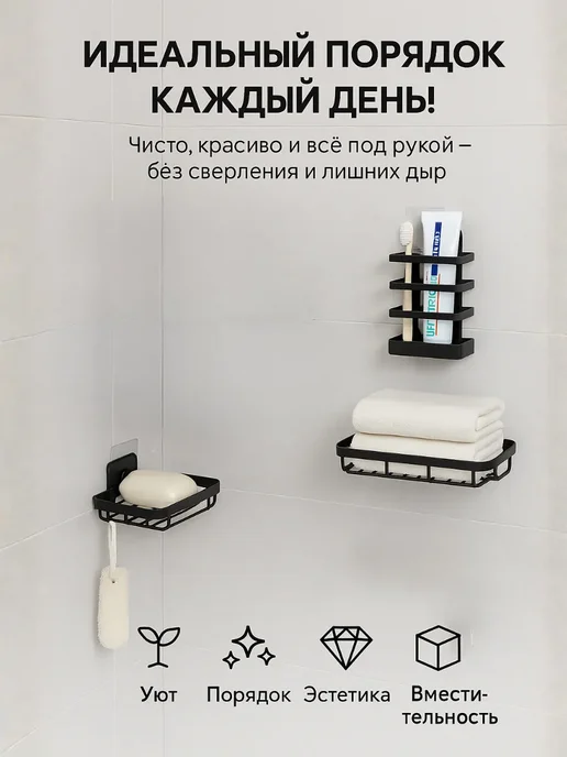 December time Полки для ванной без сверления - набор 5 шт, 5 шт, фото 4