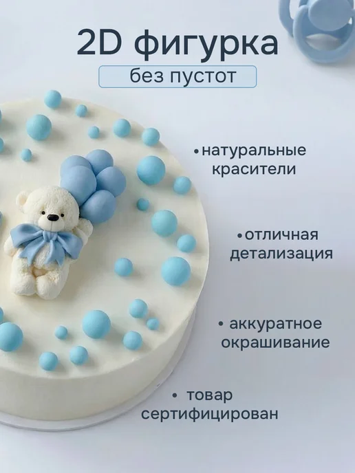 Украшение для торта бенто на месяц и годик, вариант, фото 3