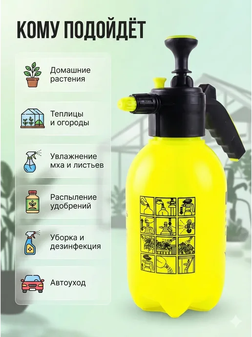 NURAIYM1 Опрыскиватель ручной садовый 2 л для удобрений и ухода, 2 л, фото 3