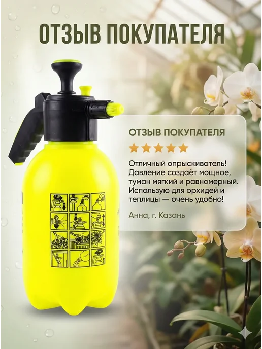 NURAIYM1 Опрыскиватель ручной садовый 2 л для удобрений и ухода, 2 л, фото 4