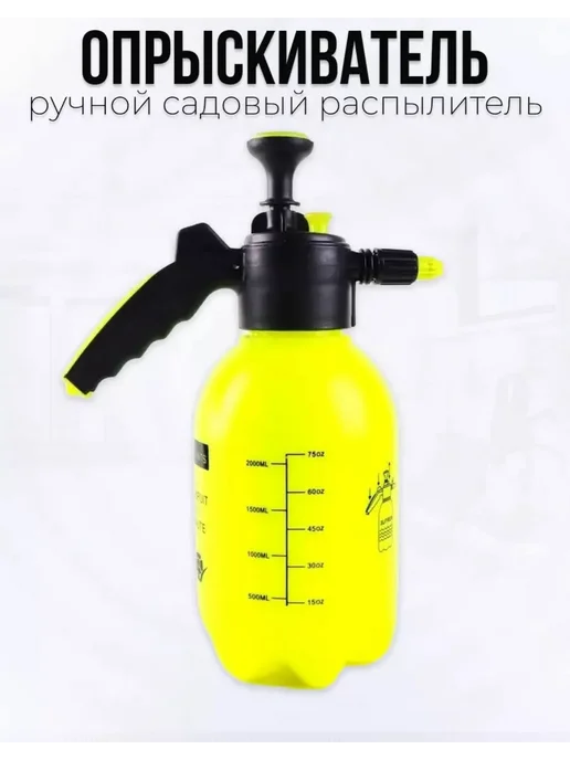 NURAIYM1 Опрыскиватель ручной садовый 2 л для удобрений и ухода, 2 л, фото 7
