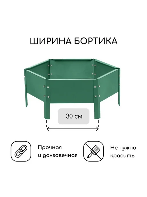 Zeriazor Клумба оцинкованная 60 см, высота 15 см, зелёная, зеленый, фото 2