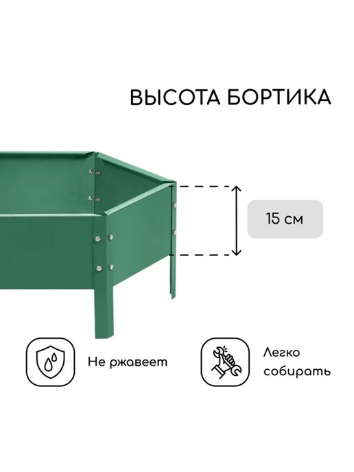 Zeriazor Клумба оцинкованная 60 см, высота 15 см, зелёная, зеленый, фото 3