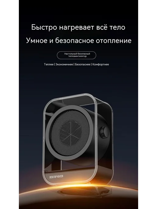 Обогреватель Чёрный 220V, черный, фото 5
