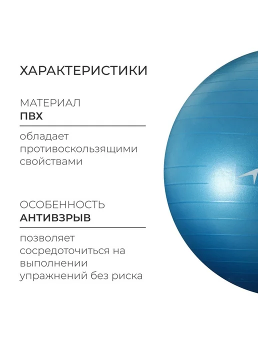 Zeriazor Фитбол антивзрыв голубой диаметр 85 см, голубой, фото 2