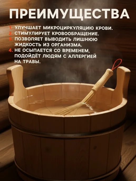 Zeriazor Массажный веник из бамбука для бани 36 см, вариант, фото 2