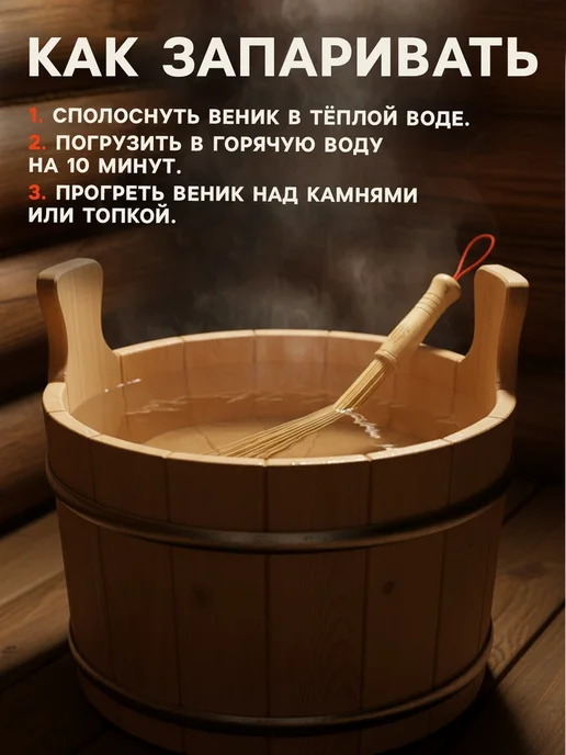 Zeriazor Массажный веник из бамбука для бани 36 см, вариант, фото 4