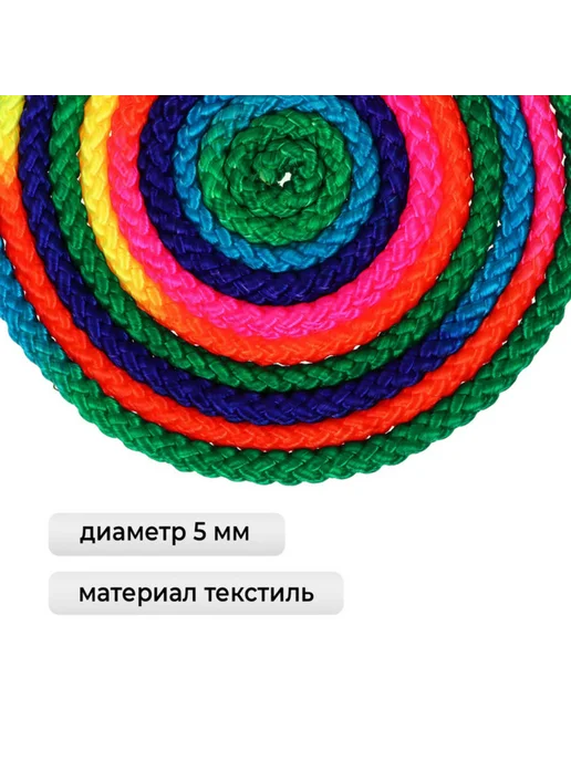 Zeriazor Скакалка для художественной гимнастики Радуга 3 м, 3 м, фото 2