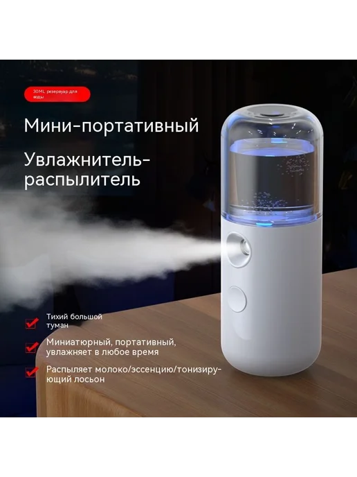 Увлажнитель Розовый, розовый, фото 2
