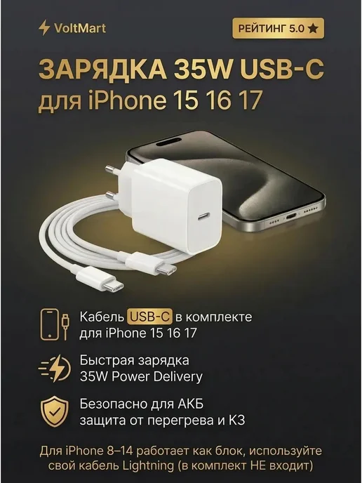 Зарядка быстрая для iPhone 15 16 17 Type-C 35W, 35 Вт