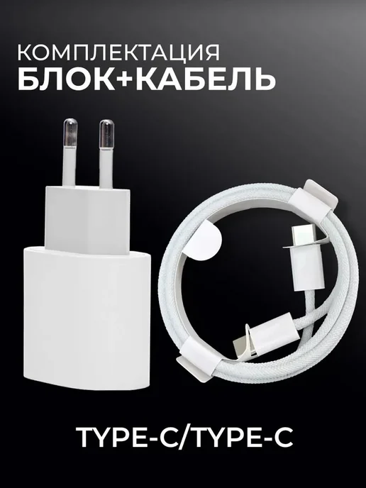 Зарядка быстрая для iPhone 15 16 17 Type-C 35W, 35 Вт, фото 2