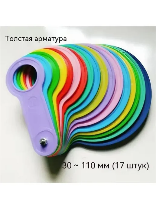 калибратор для овощей фруктов ягод 17см 17шт, 17 шт, фото 2