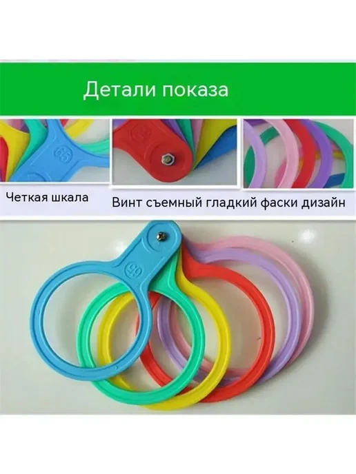 калибратор для овощей фруктов ягод 17см 17шт, 17 шт, фото 3