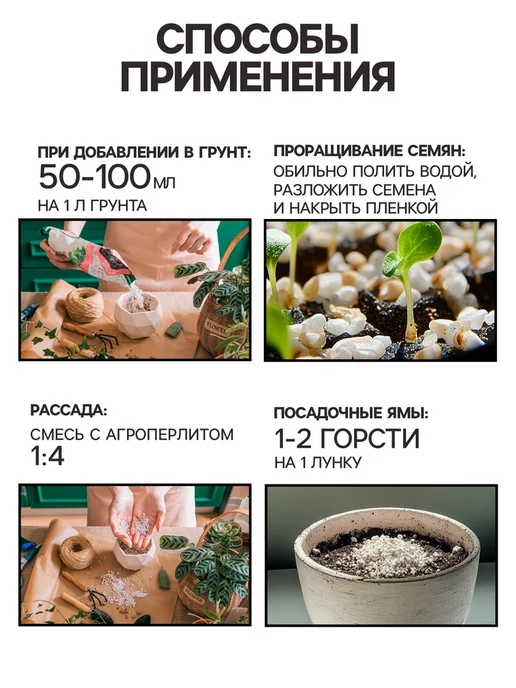 Zeriazor Перлит для растений 4 л, 4 л, фото 4