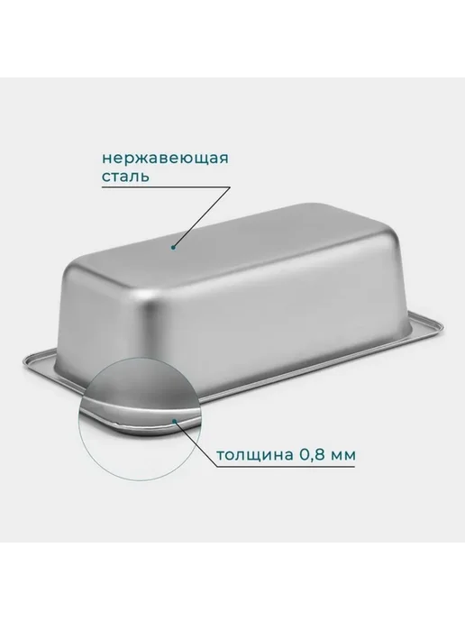 Zeriazor Гастроёмкость GN 1,3, 100 мм, нержавеющая сталь, вариант, фото 2