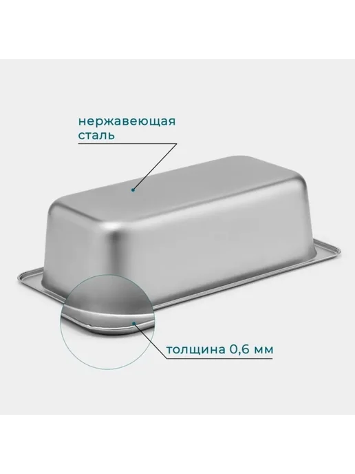 Zeriazor Гастроёмкость GN 1,3, 100 мм, нержавеющая сталь, вариант, фото 3