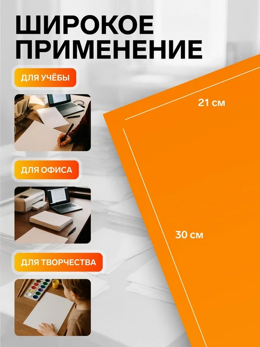 Бумага Zeriazor Самоклеящаяся A4, 80 г/м², 100 листов, фото 2