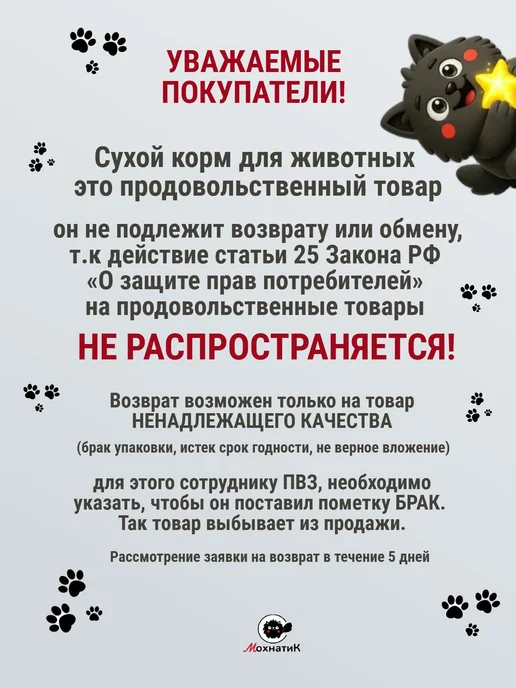 Сухой корм PREMIER для собак, щенки, 10 кг, фото 5