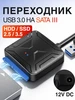 (Y86)Кабель переходник SATA - USB 3 0 (USB 3 0 + SATA) 738676005 купить за 366 ₽ в интернет‑магазине Wildberries