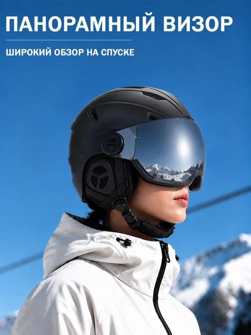 Горнолыжный шлем сноубордический, черный, фото 2
