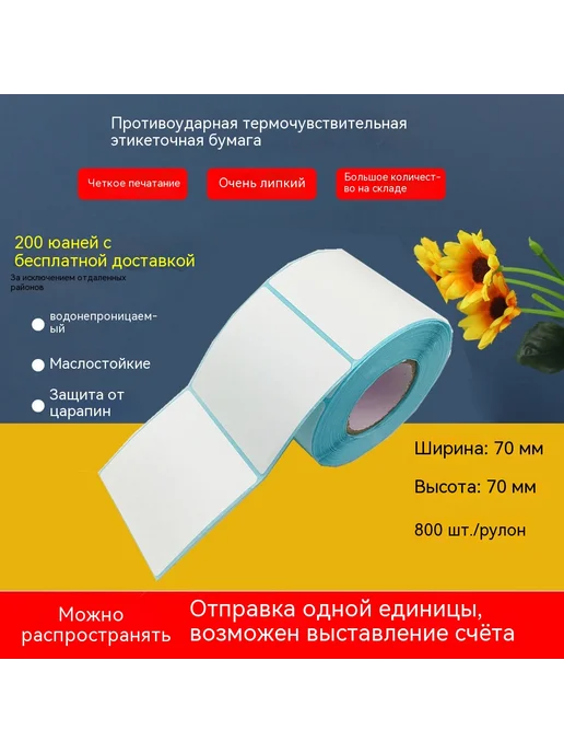 Бумага 40*40, 50x50, фото 2