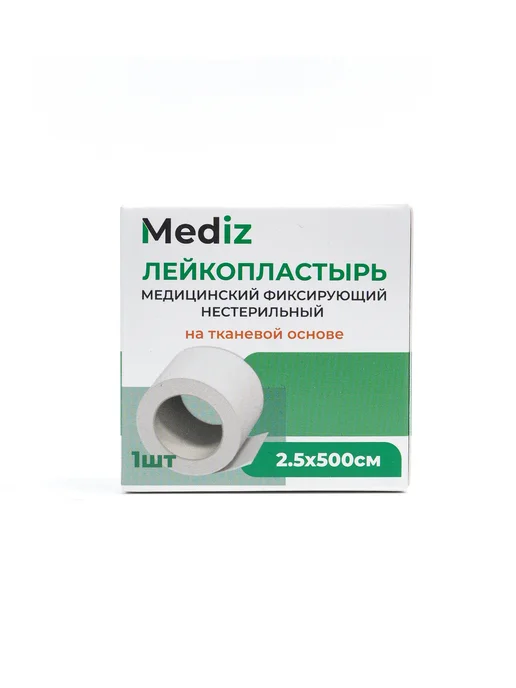 Mediz Лейкопластырь рулонный на тканевой основе 2,5x500 см 3шт, 2.5x500 см, 3 шт, фото 5