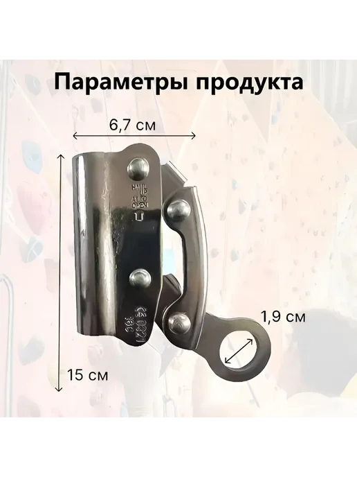 Зажим страховочный альпинистский для троса и каната, серый, фото 2