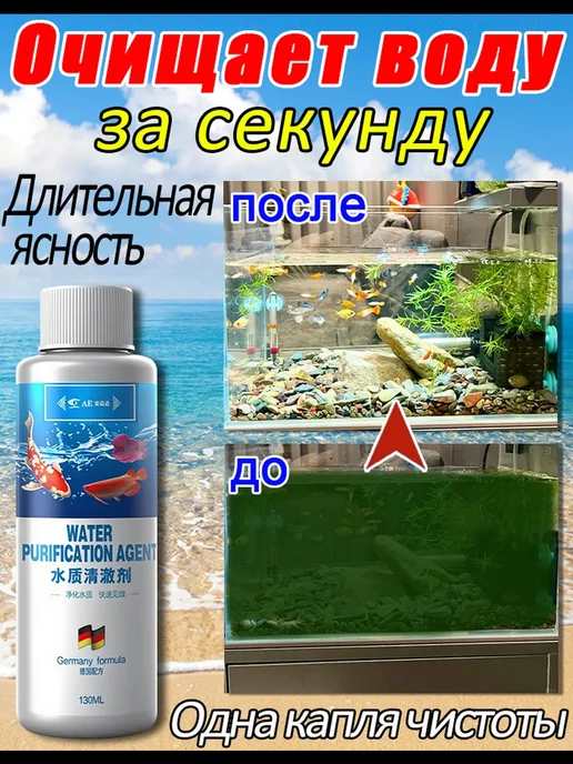 Кондиционер Чистая вода 130 мл, 130 мл, фото 2